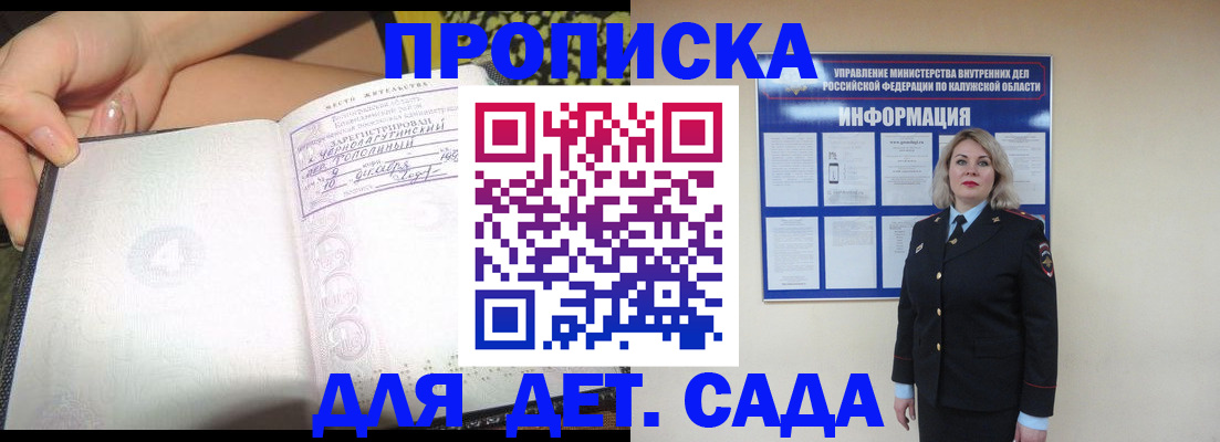 прописка регистрация в Белоозёрском