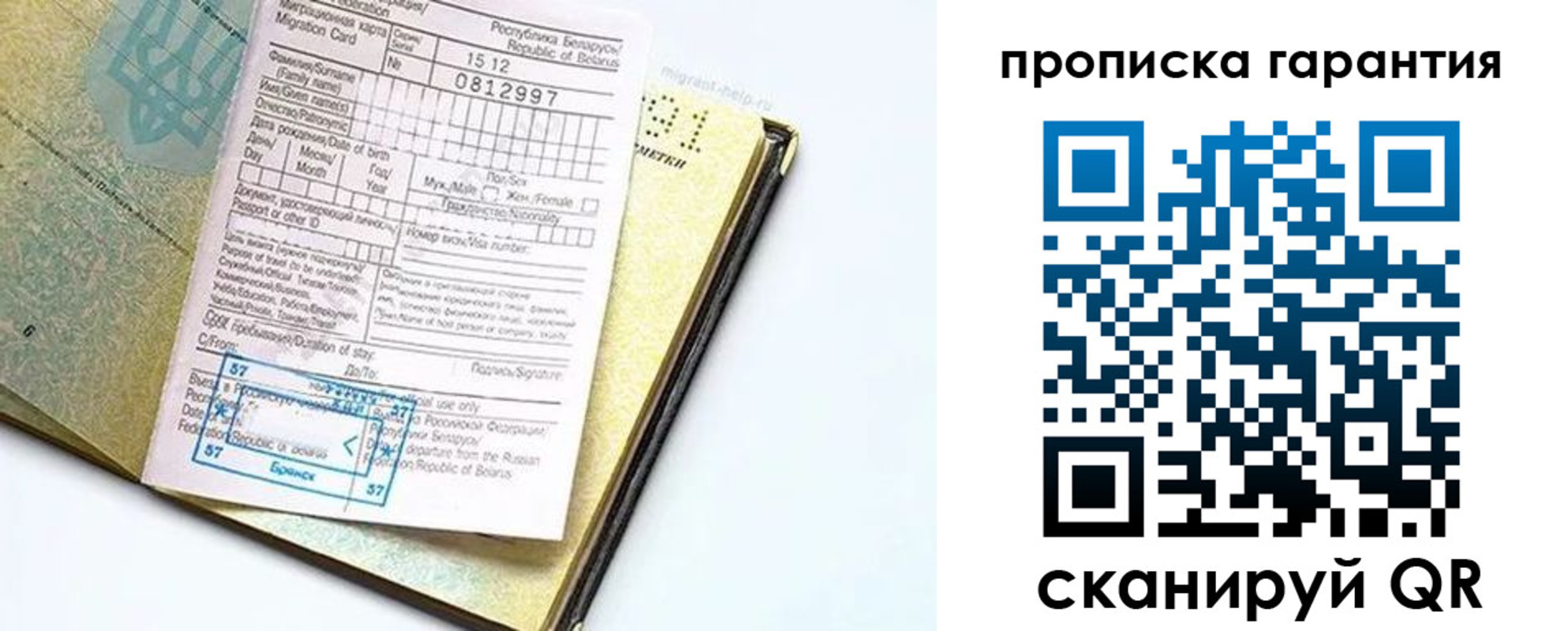 найти адрес прописки в Белоозёрском