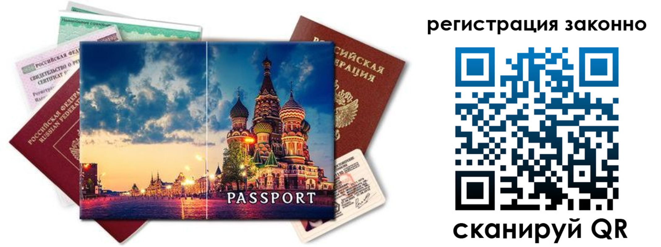 прописка поиск в Белоозёрском
