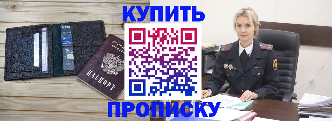 найти адрес прописки в Белоозёрском