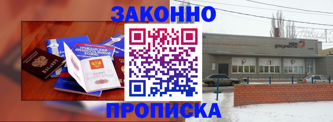 временная регистрация для школы в Белоозёрском