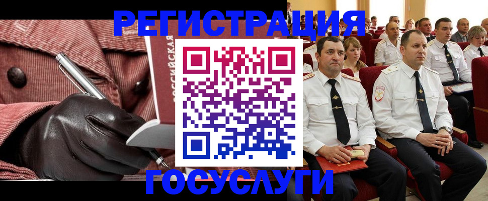 услуги по регистрации по РВП в Белоозёрском