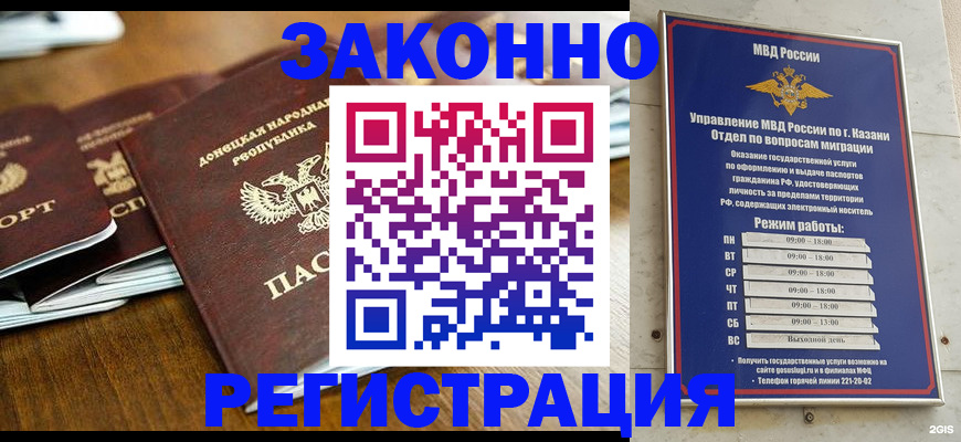 прописка паспорт в Белоозёрском