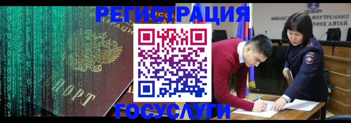 прописка 2025 в Белоозёрском