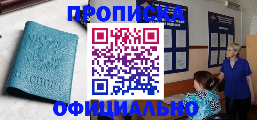 прописка для школы в нужном районе в Белоозёрском