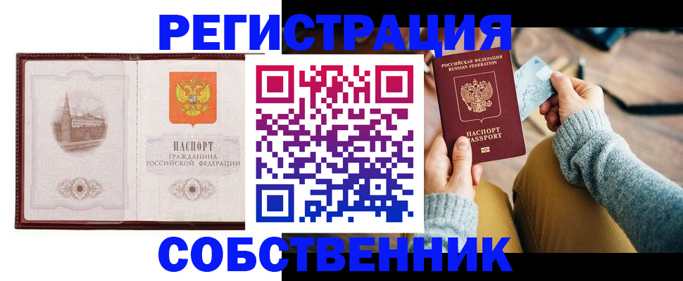 временная регистрация поиск в Белоозёрском