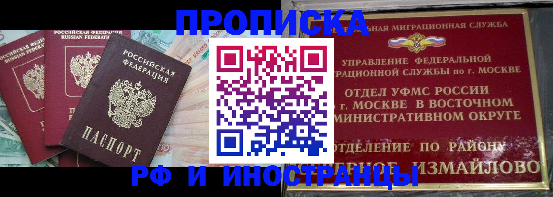 временная регистрация в Белоозёрском