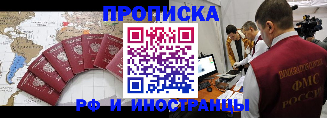 прописка от собственника в Белоозёрском