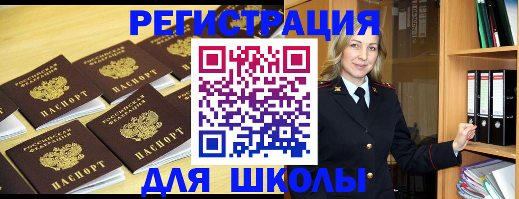 временная регистрация купить в Белоозёрском