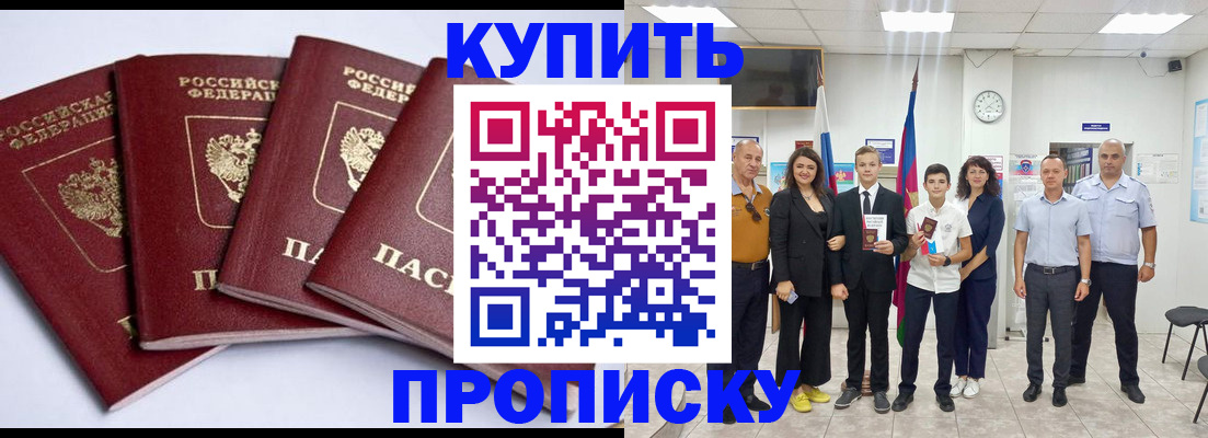 миграционный учет в Белоозёрском