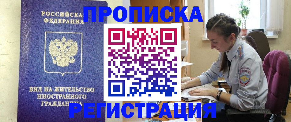 подбор жилья для временной регистрации в Белоозёрском