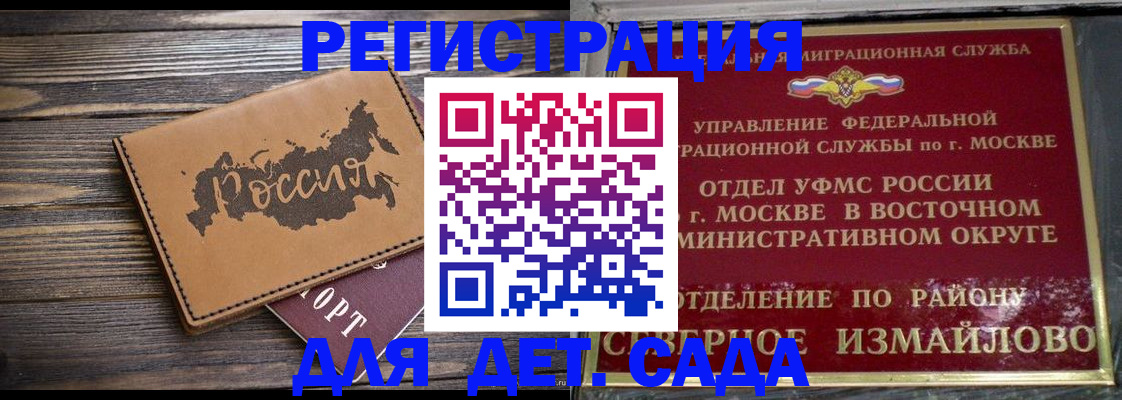 временная регистрация надежно в Белоозёрском